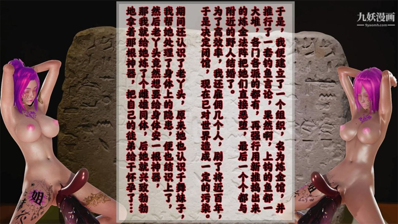 血神罪境之枯井双姝[3D]05【第06话】