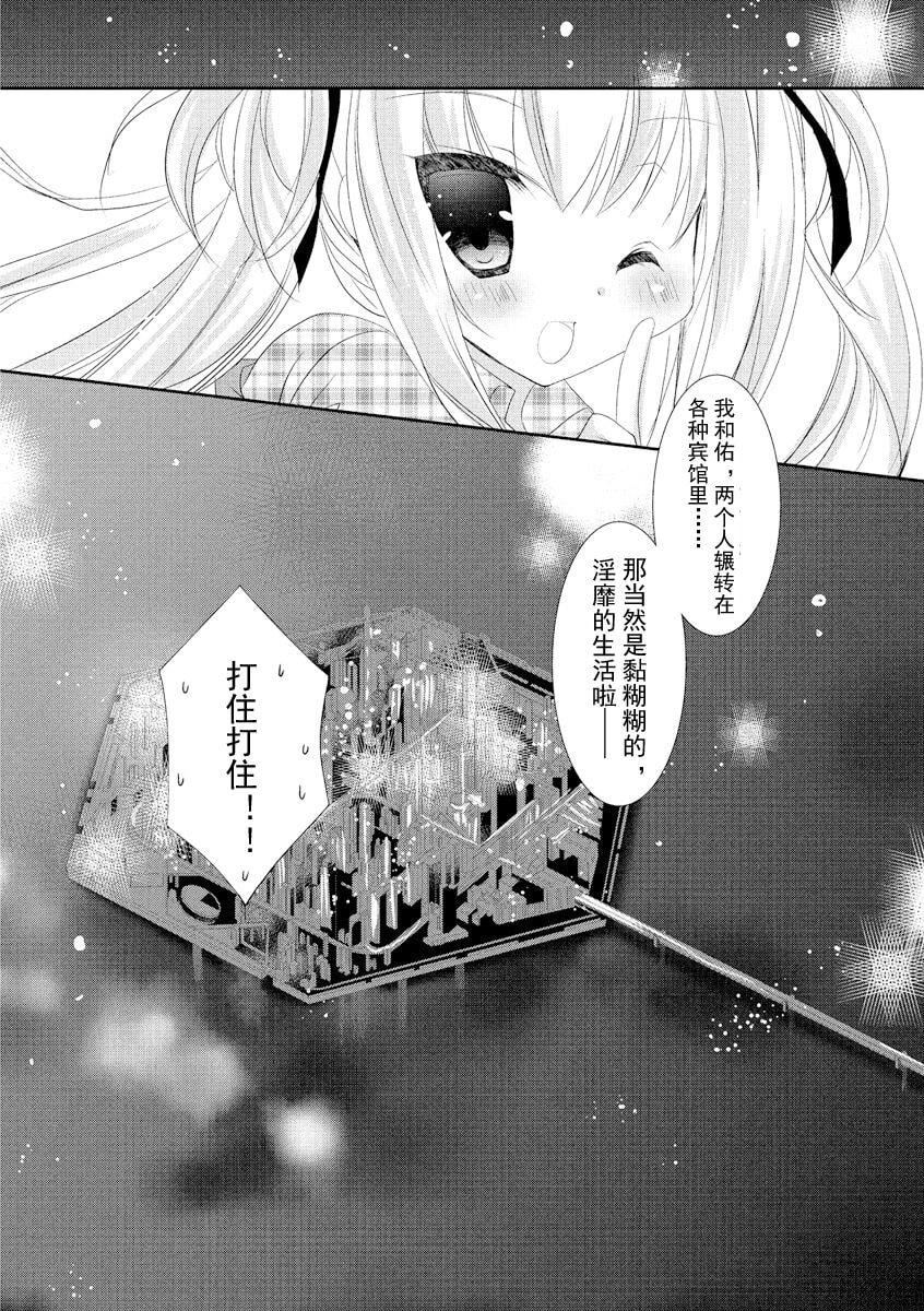 ドラクリオット！ＨＯＮＥＹ！[想舔羽月的jio組漢化][DL版]ドラクリオット！ＨＯＮＥＹ！[想舔羽月的jio組漢化][DL版]