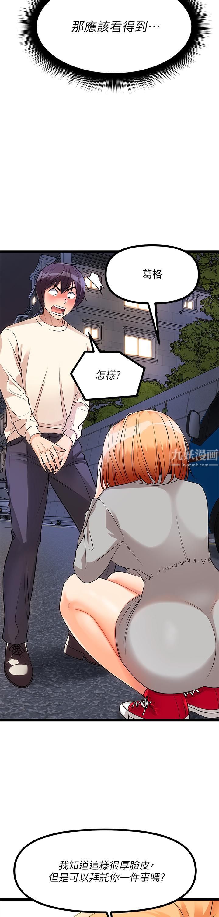 原味拍賣第5話-沾滿濃濃愛液的原味內褲