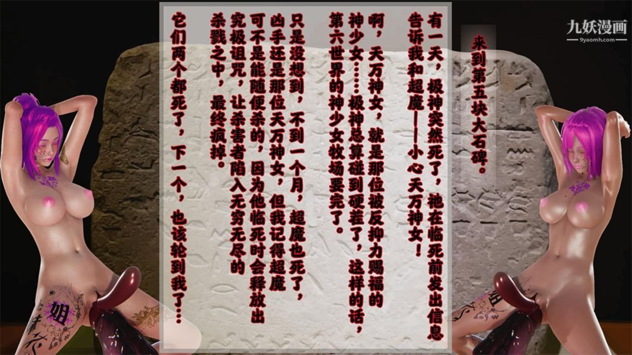 血神罪境之枯井双姝[3D]05【第06话】