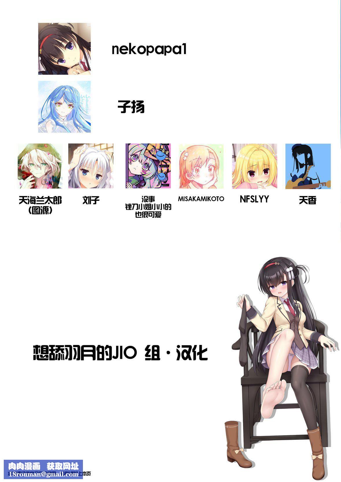 ドラクリオット！ＨＯＮＥＹ！[想舔羽月的jio组汉化][DL版]ドラクリオット！ＨＯＮＥＹ！[想舔羽月的jio组汉化][DL版]