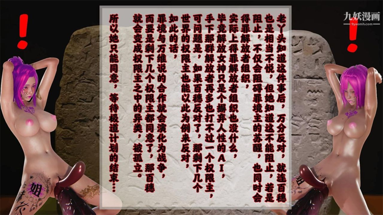 血神罪境之枯井双姝[3D]05【第06话】