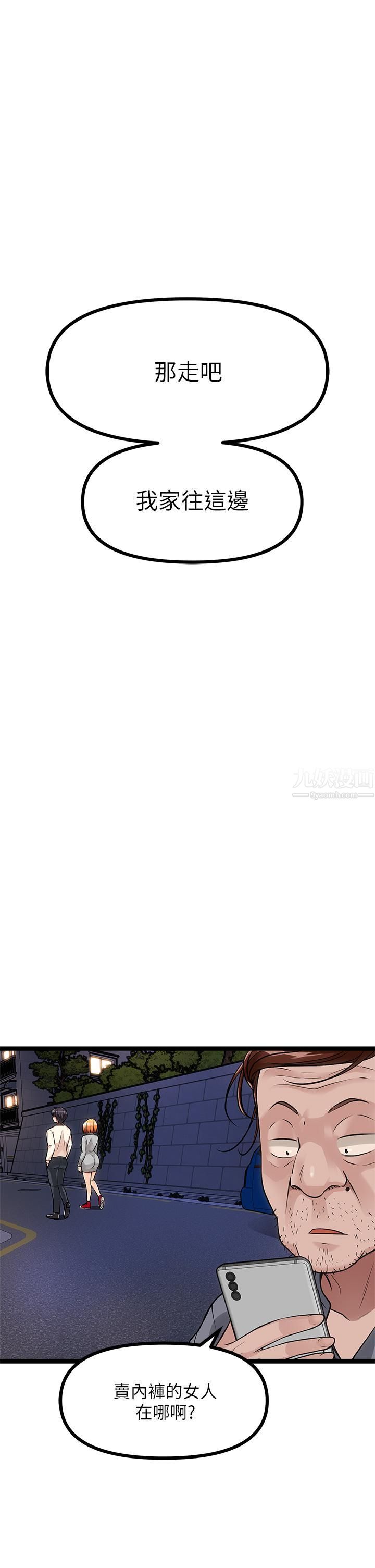 原味拍賣第5話-沾滿濃濃愛液的原味內褲