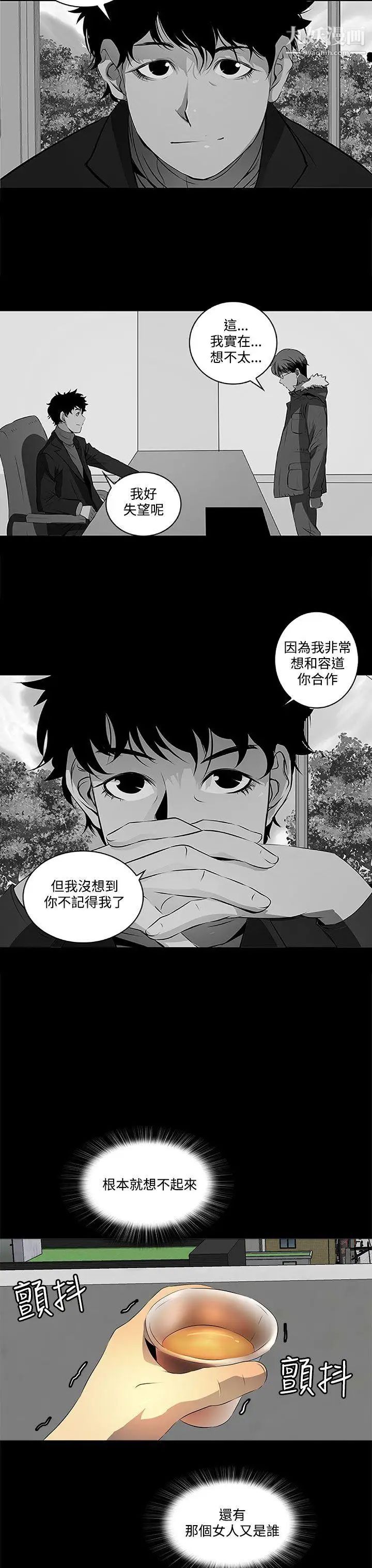 人妻的秘密第6话