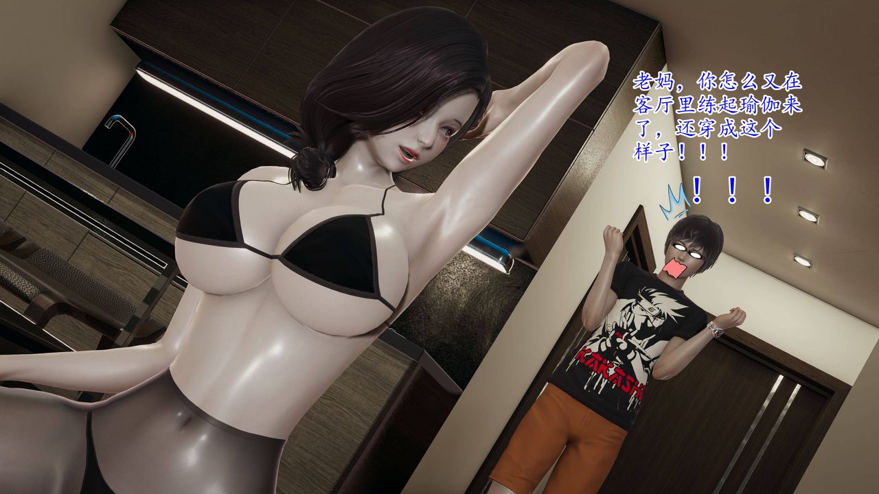 [3D]媽媽是健身教練第01話