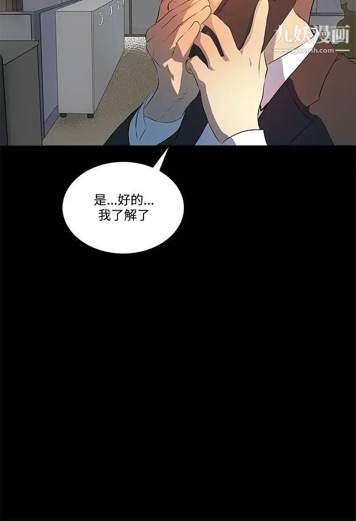 人妻的秘密第6話