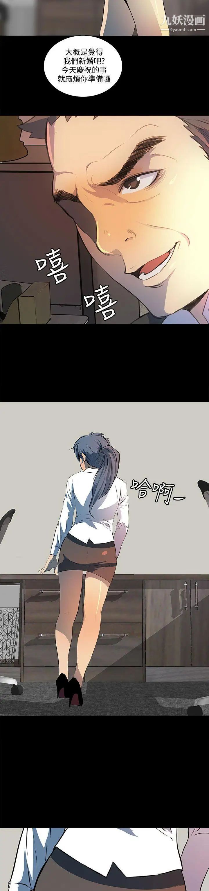 人妻的秘密第6話