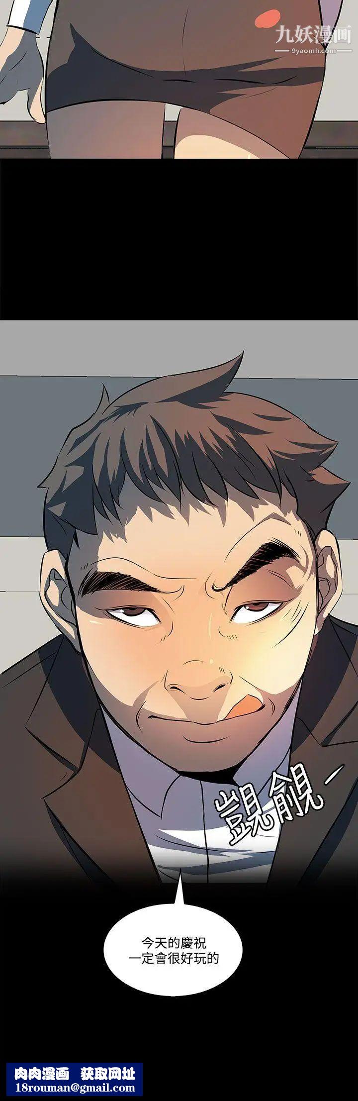 人妻的秘密第6话