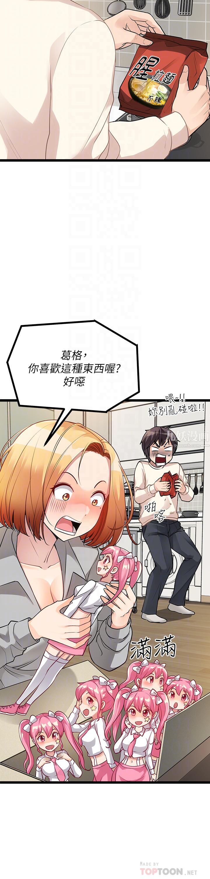 原味拍賣第6話-變身畜生狂抽勐送