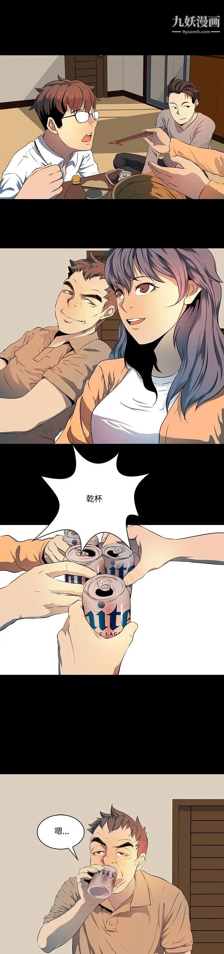 人妻的秘密第7话