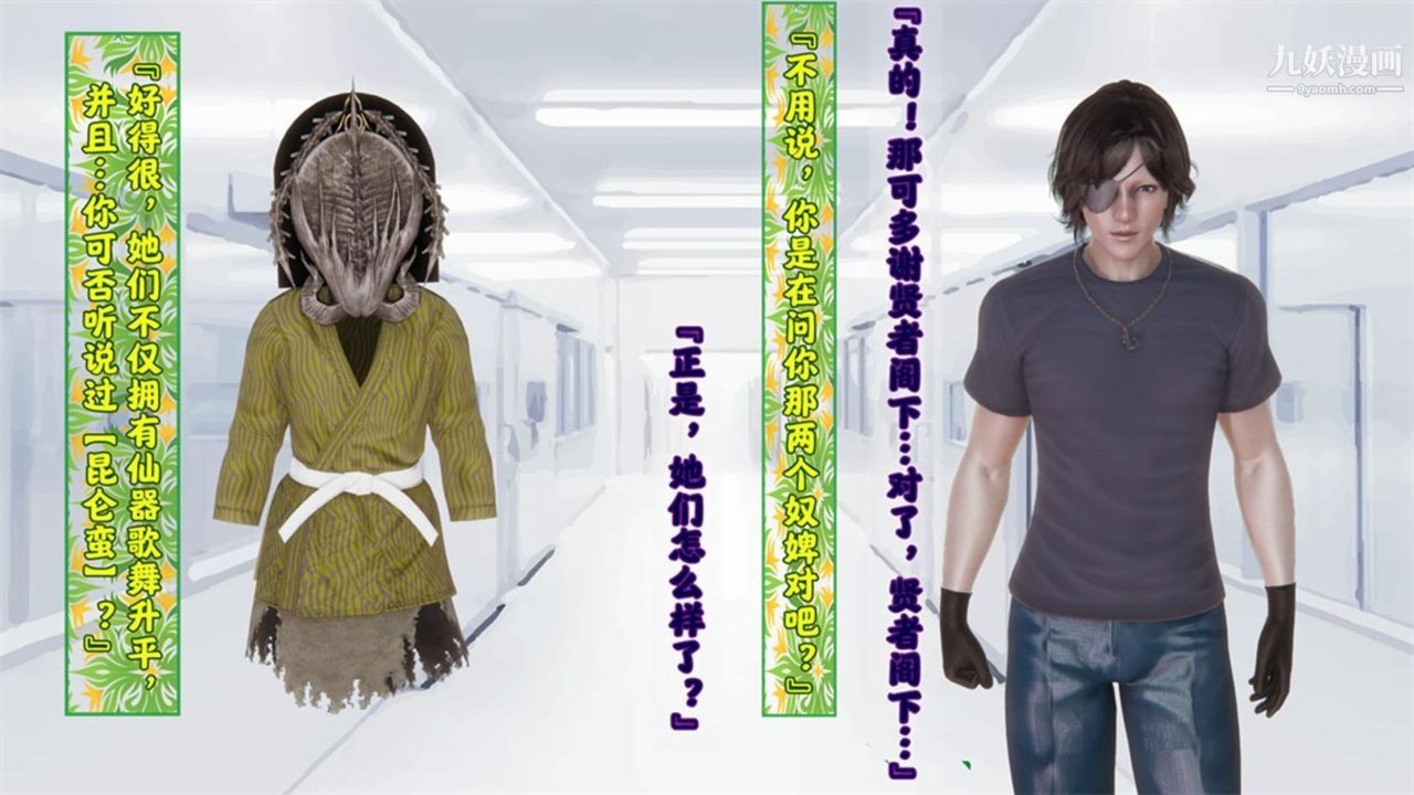 血神罪境之枯井双姝[3D]05【第07话】