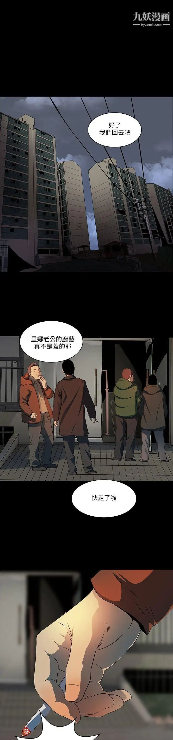 人妻的秘密第7话