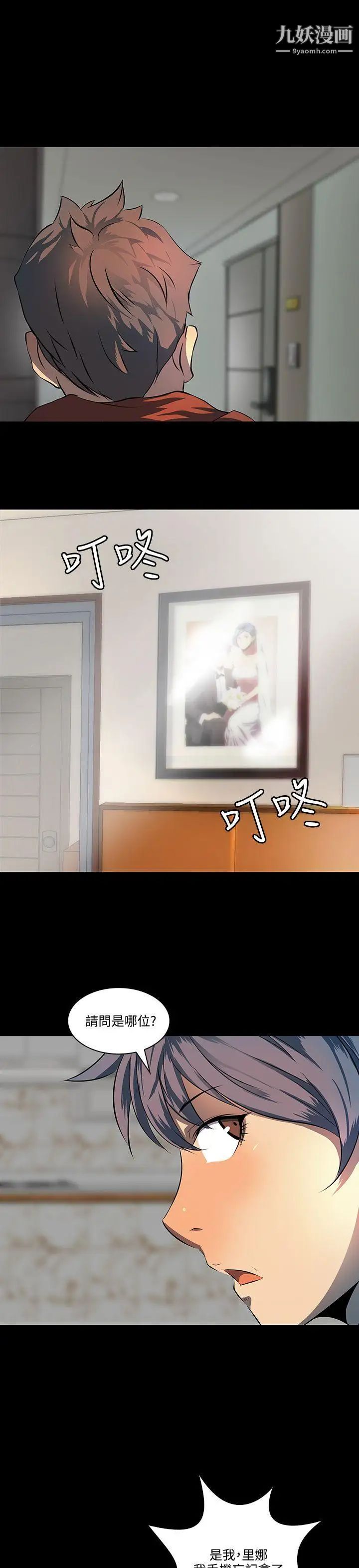 人妻的秘密第7話