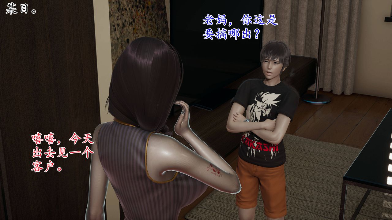 [3D]妈妈是健身教练第01话