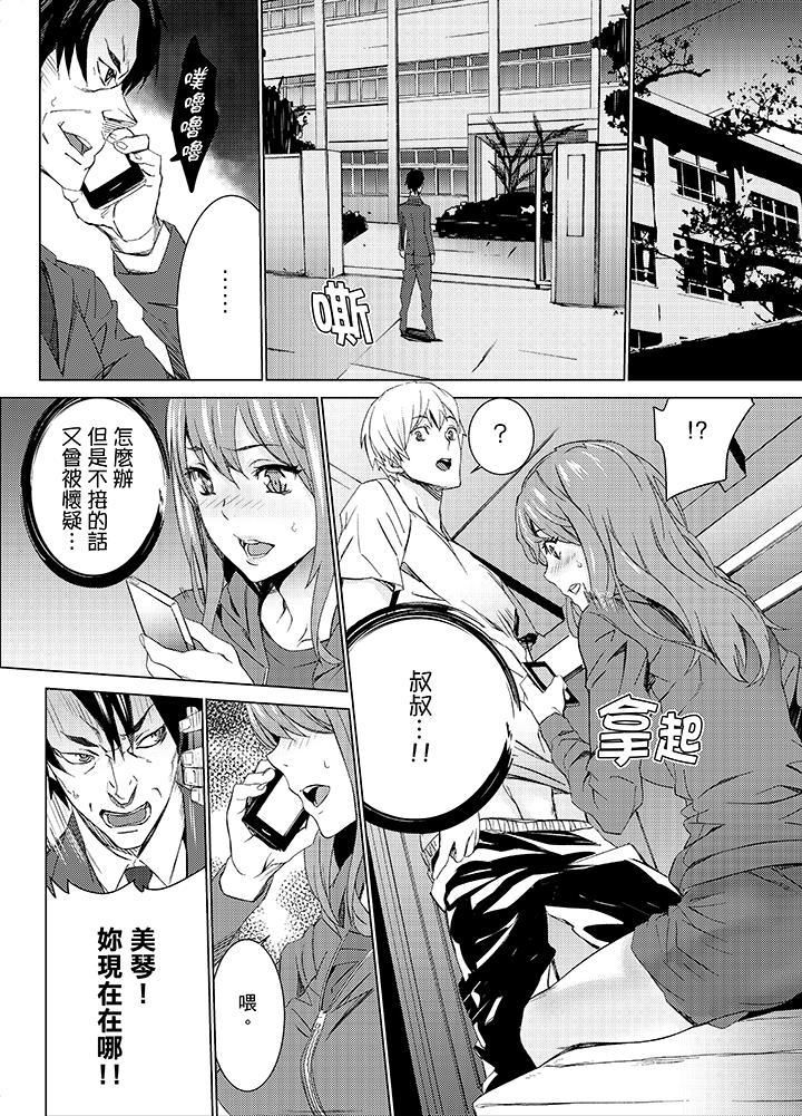 侄饲育第12话