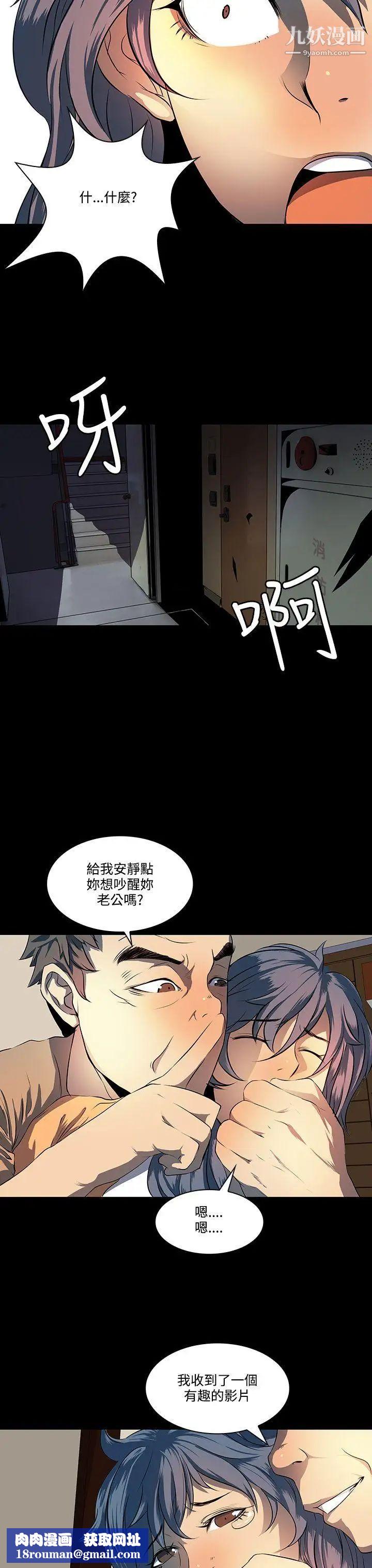 人妻的秘密第7话