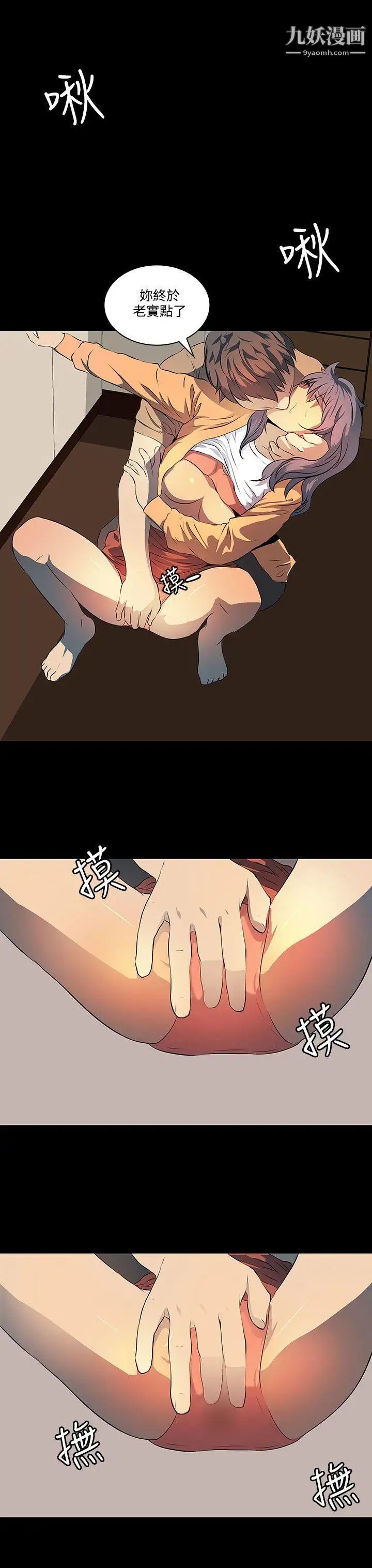 人妻的秘密第7话