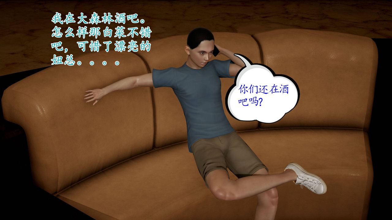 [3D]妈妈是健身教练第01话
