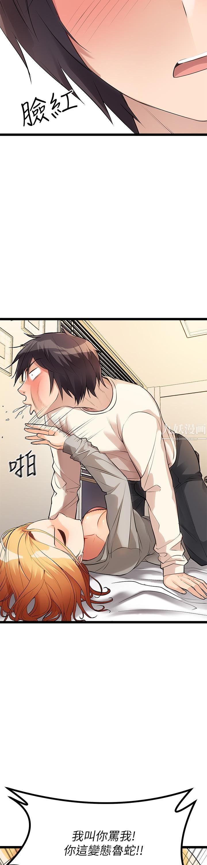 原味拍卖第6话-变身畜生狂抽勐送