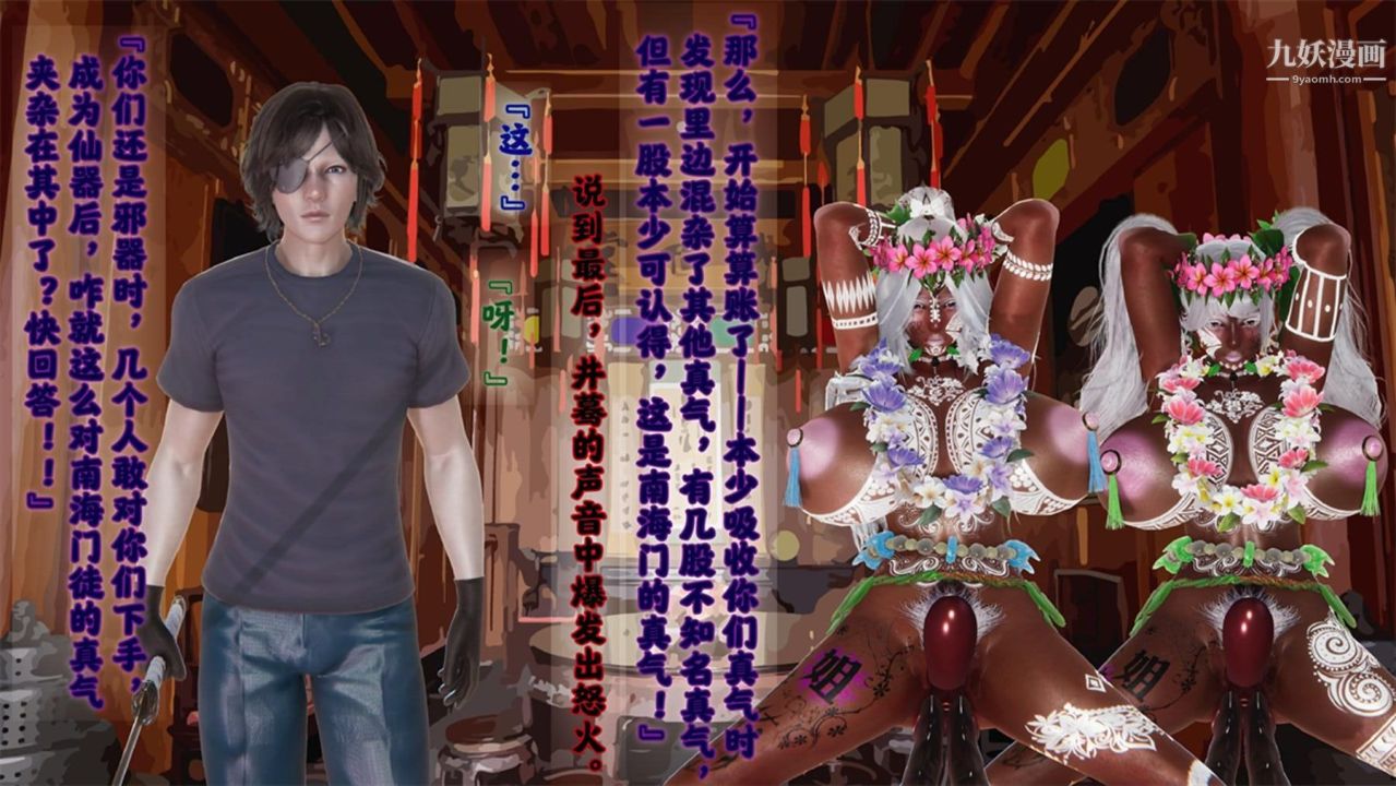 血神罪境之枯井双姝[3D]06【第01话】