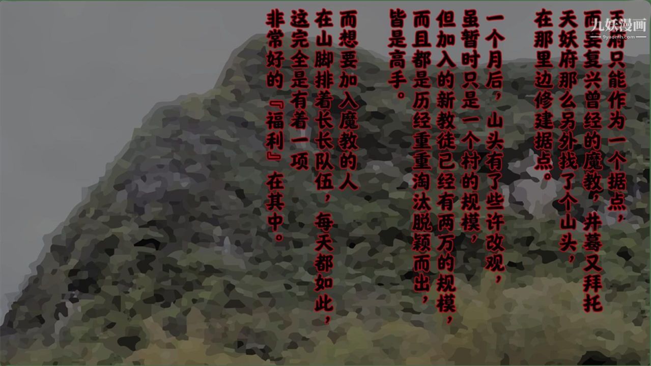 血神罪境之枯井雙姝[3D]06【第01話】