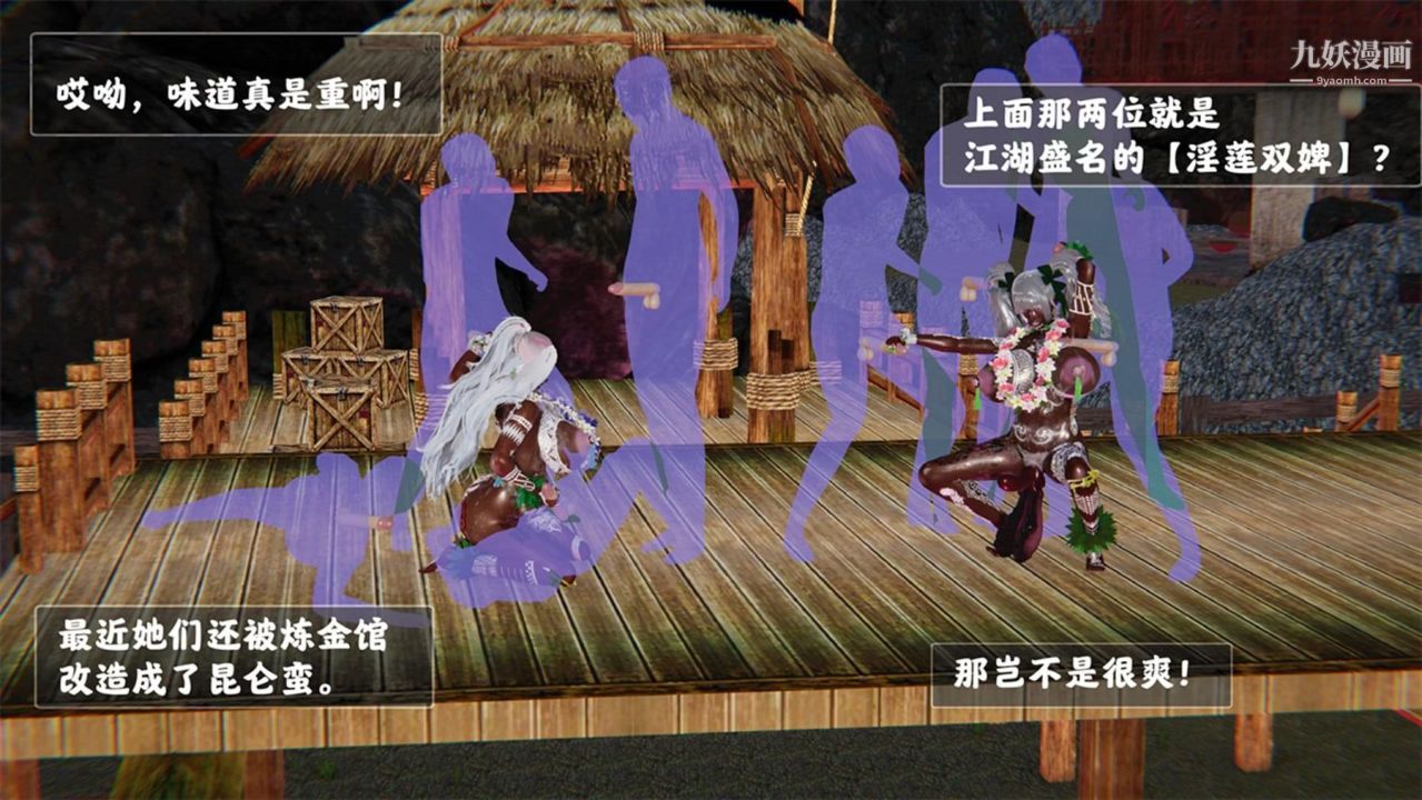 血神罪境之枯井双姝[3D]06【第01话】