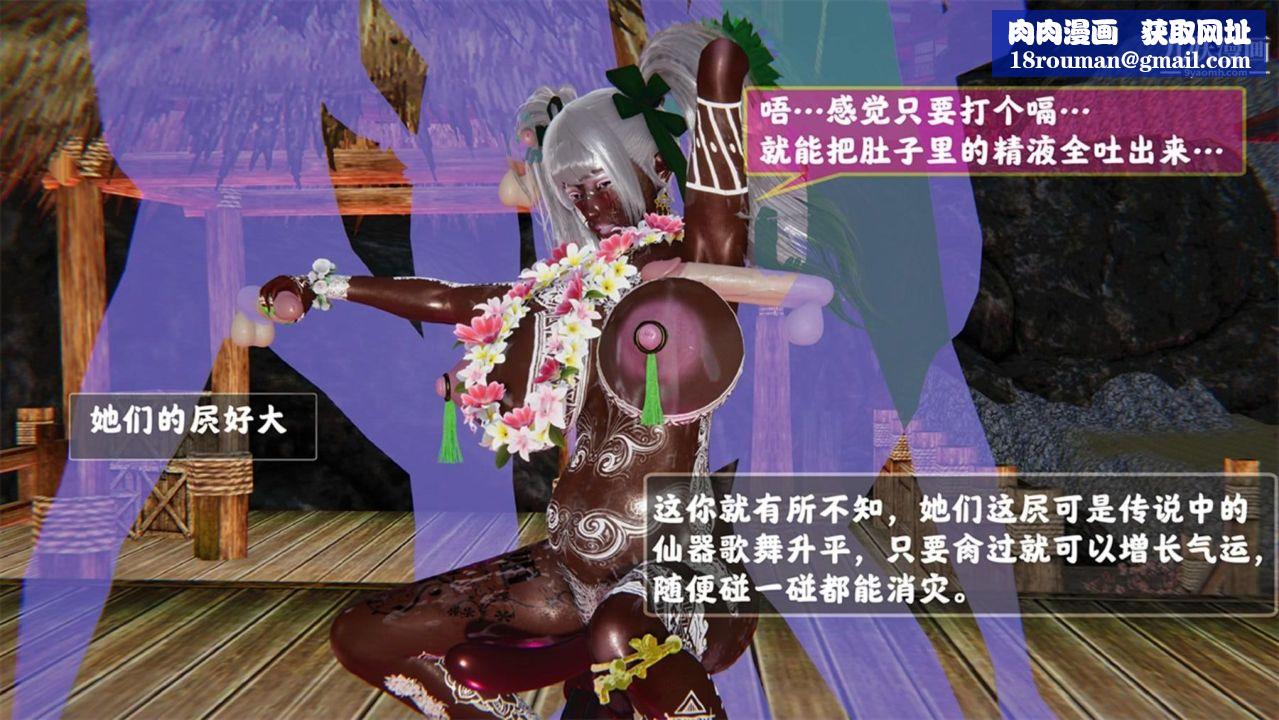 血神罪境之枯井双姝[3D]06【第01话】