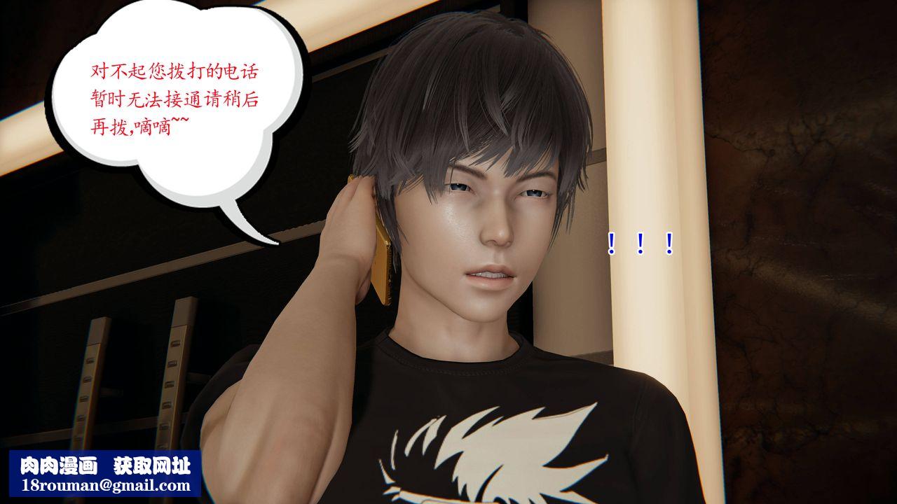 [3D]媽媽是健身教練第01話