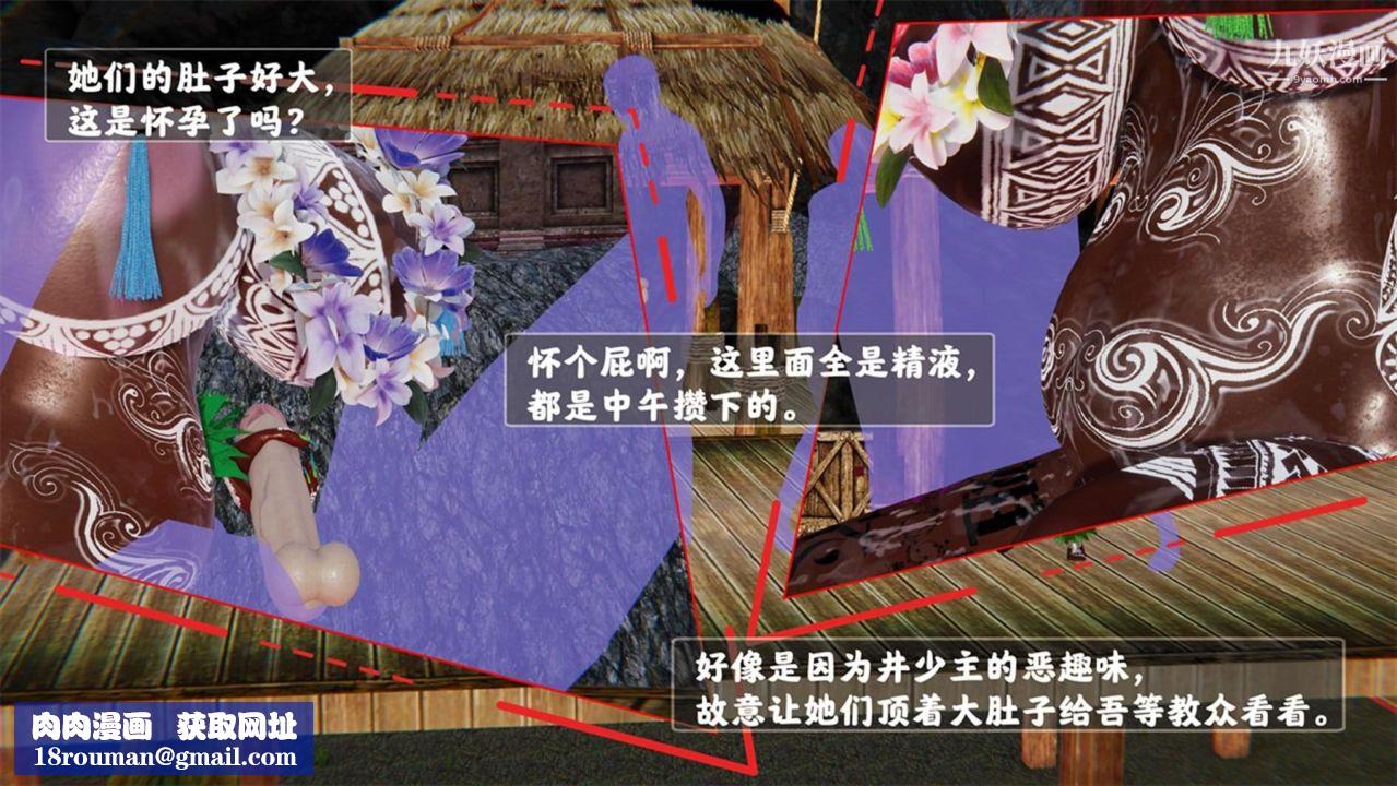 血神罪境之枯井双姝[3D]06【第01话】