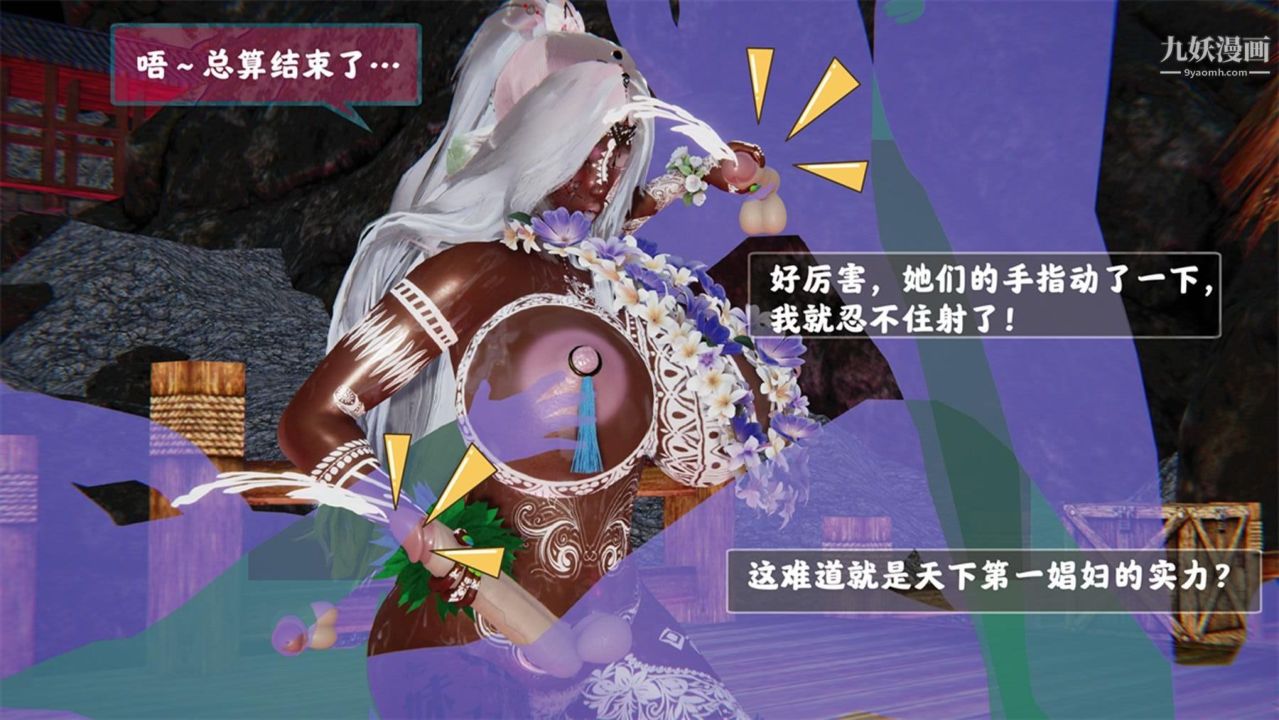 血神罪境之枯井双姝[3D]06【第01话】