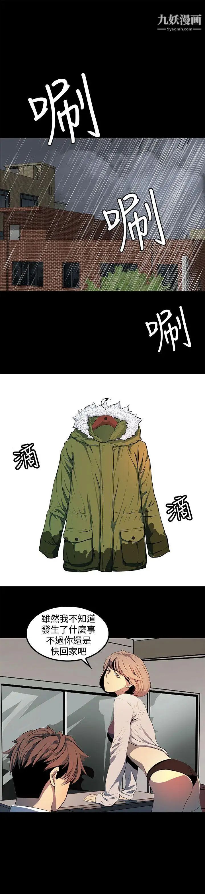 人妻的秘密第8话