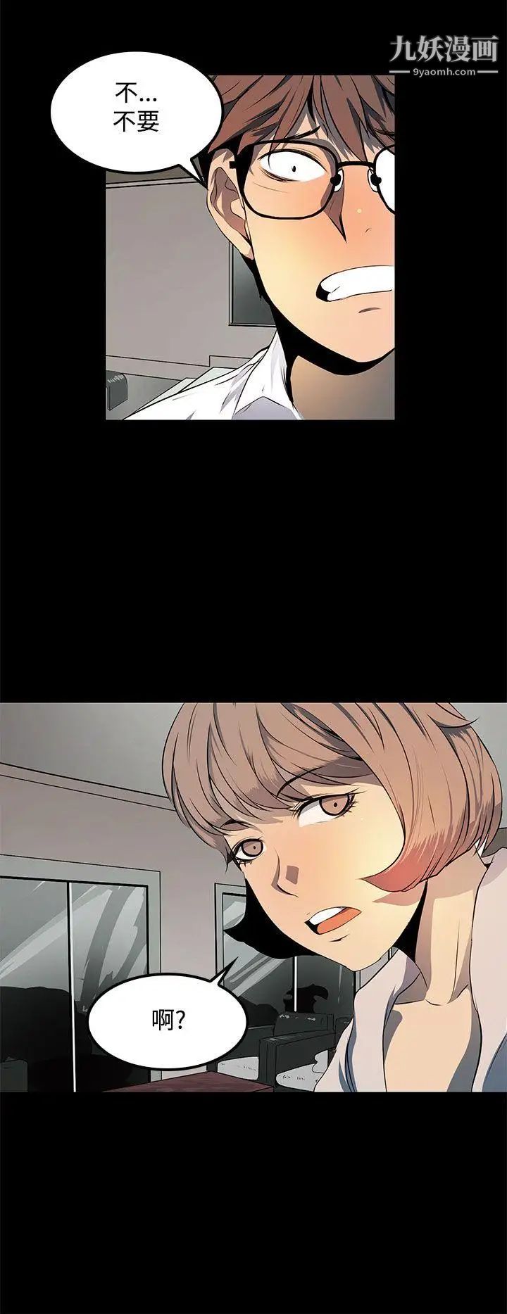 人妻的秘密第8話