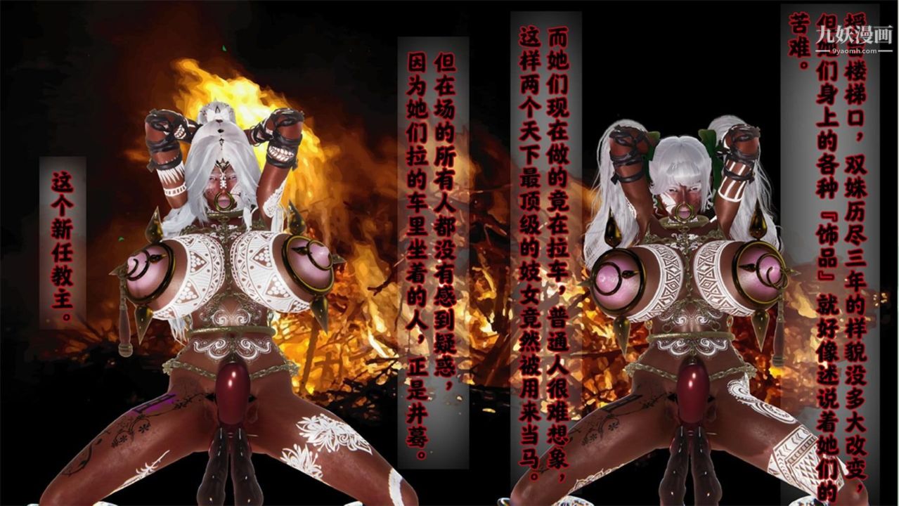 血神罪境之枯井双姝[3D]06【第01话】