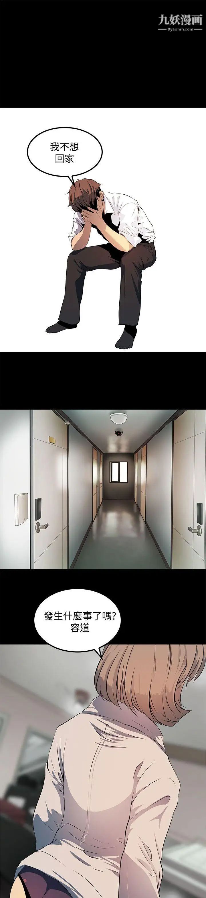 人妻的秘密第8話