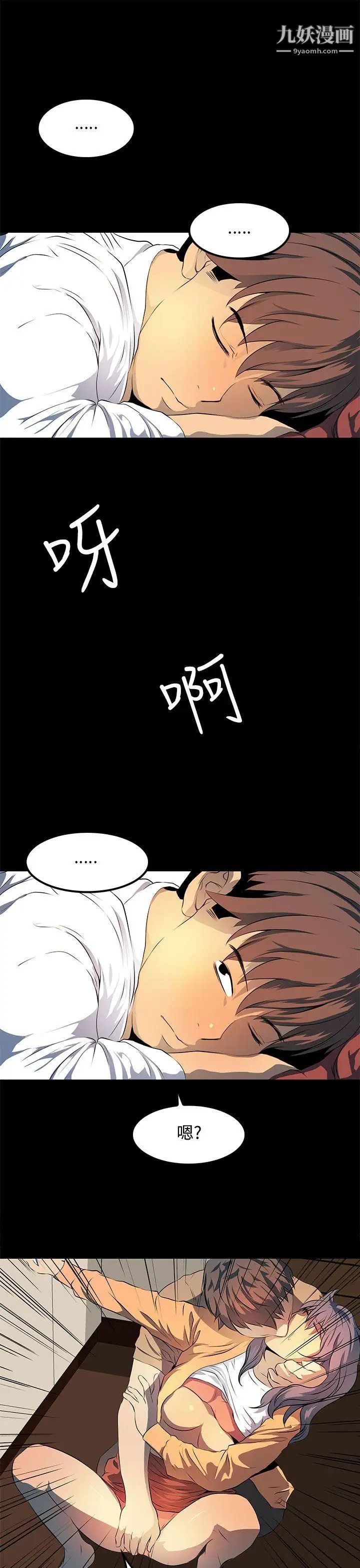 人妻的秘密第8话