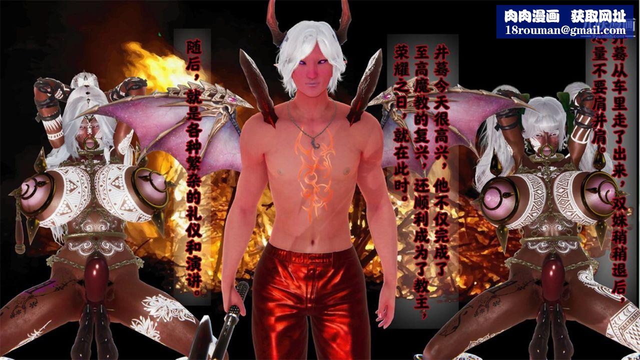 血神罪境之枯井双姝[3D]06【第02话】