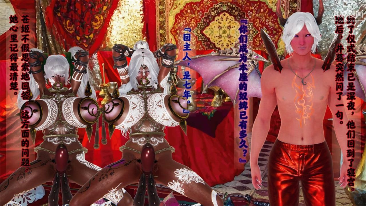 血神罪境之枯井双姝[3D]06【第02话】