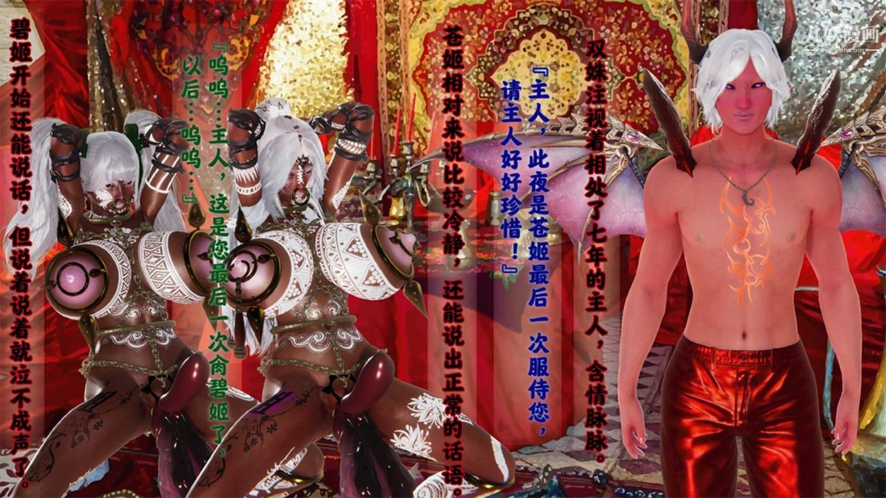 血神罪境之枯井双姝[3D]06【第02话】