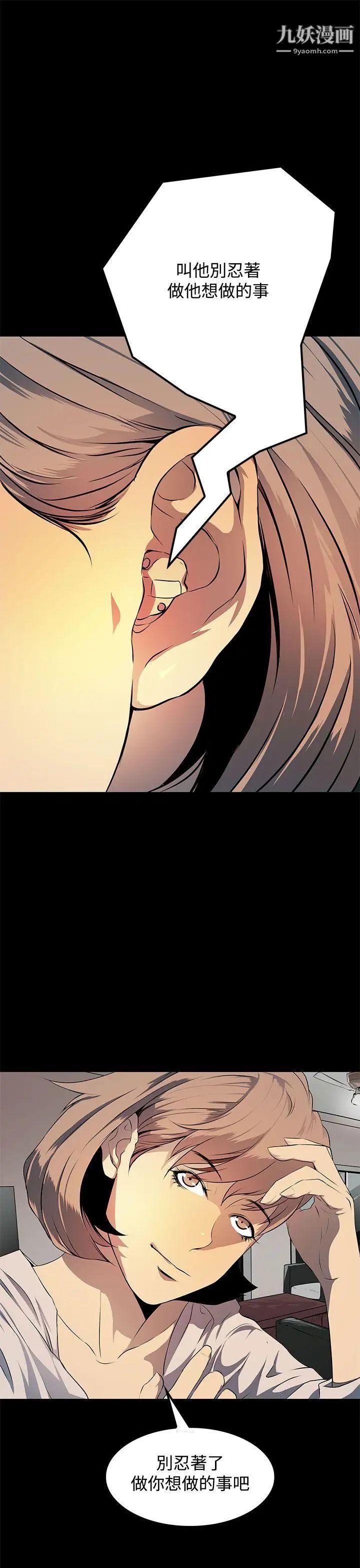 人妻的秘密第8话