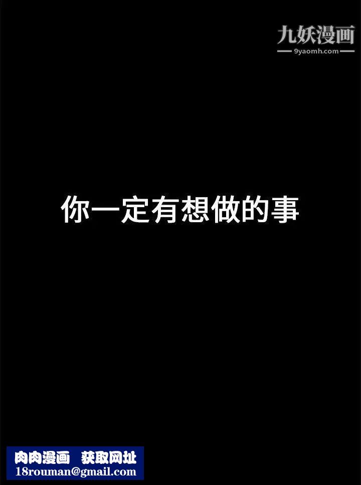 人妻的秘密第8话