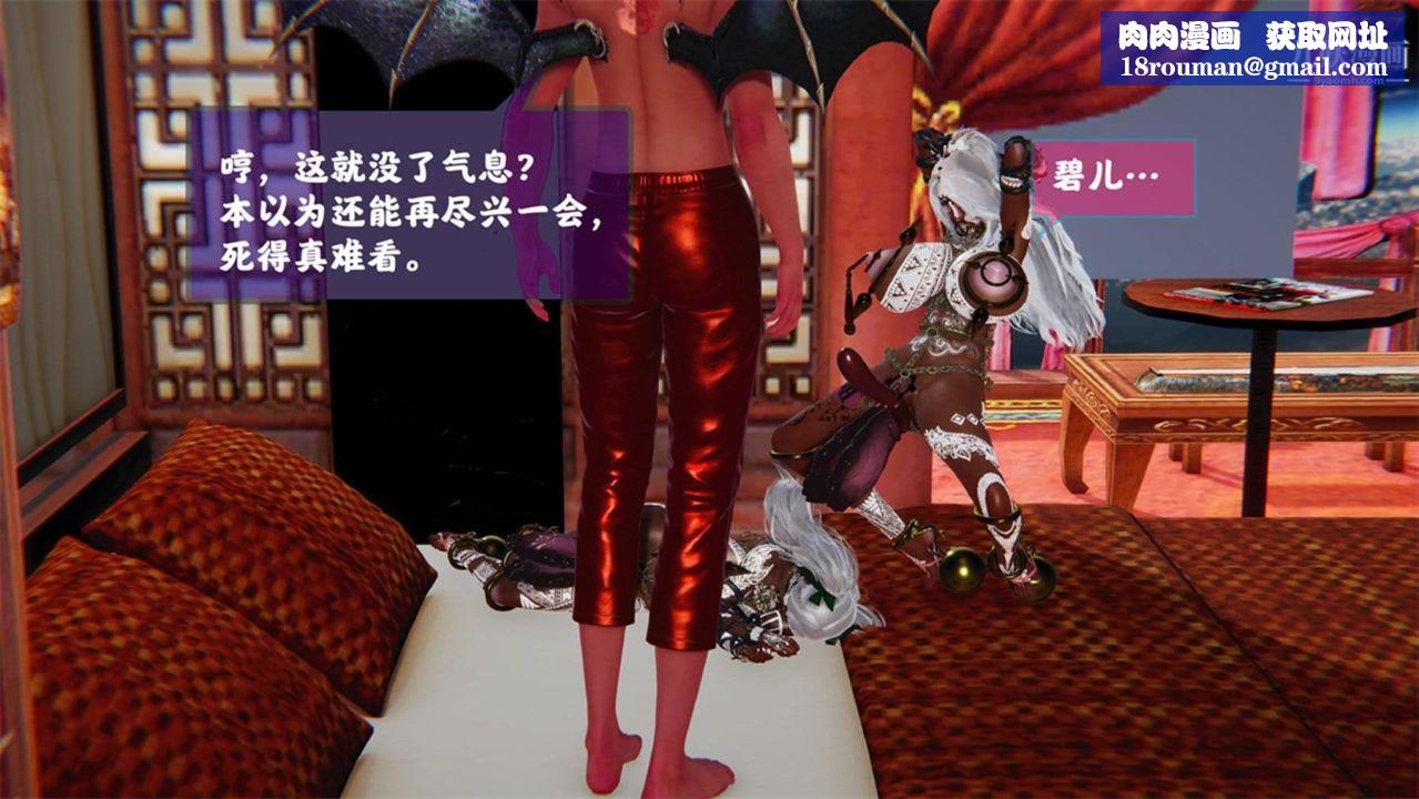 血神罪境之枯井双姝[3D]06【第02话】