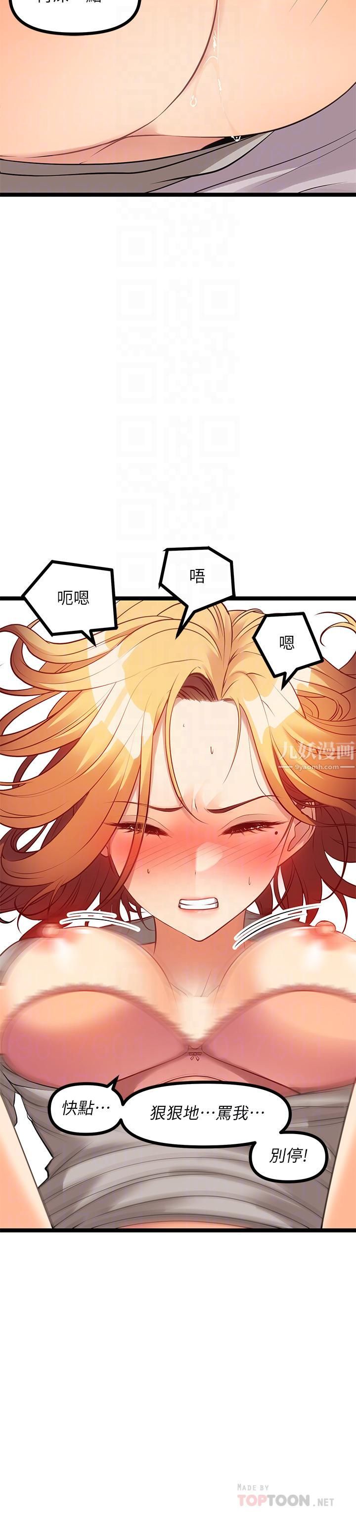 原味拍賣第7話-變態少女高潮不斷