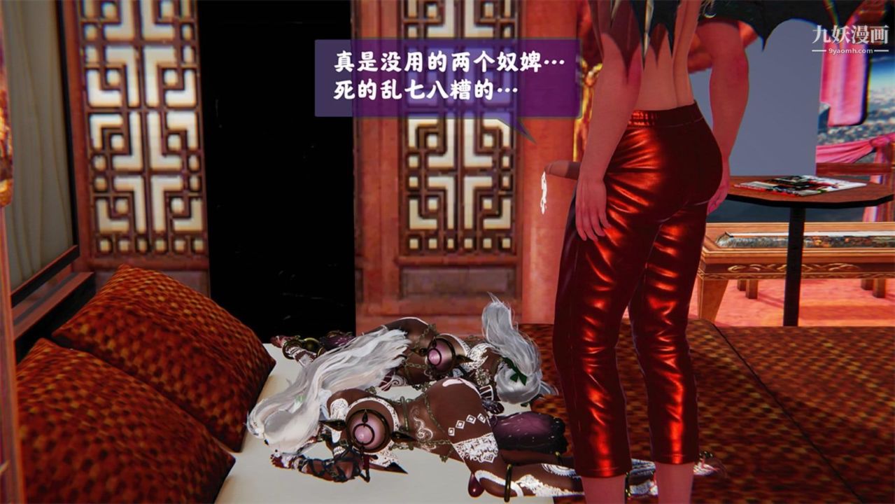 血神罪境之枯井双姝[3D]06【第02话】