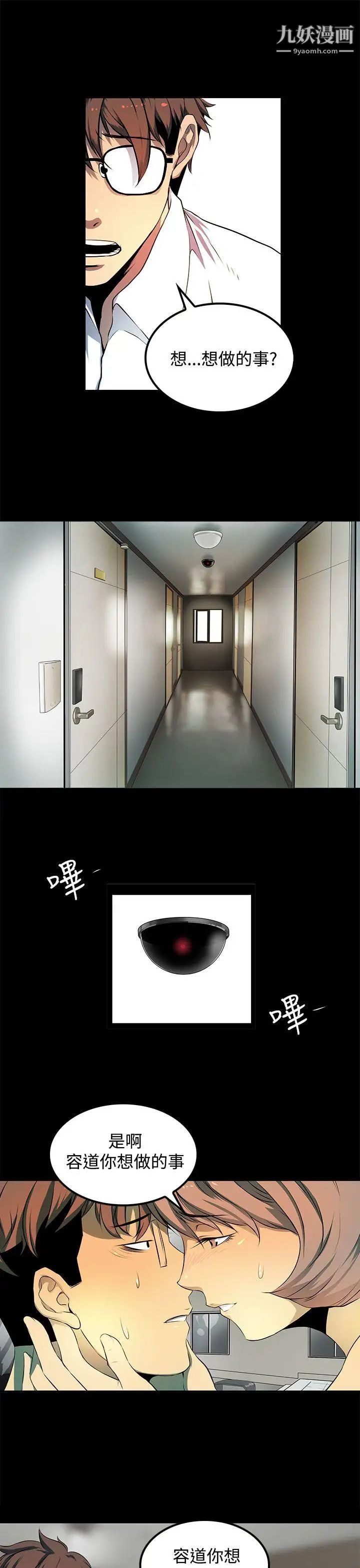 人妻的秘密第9话