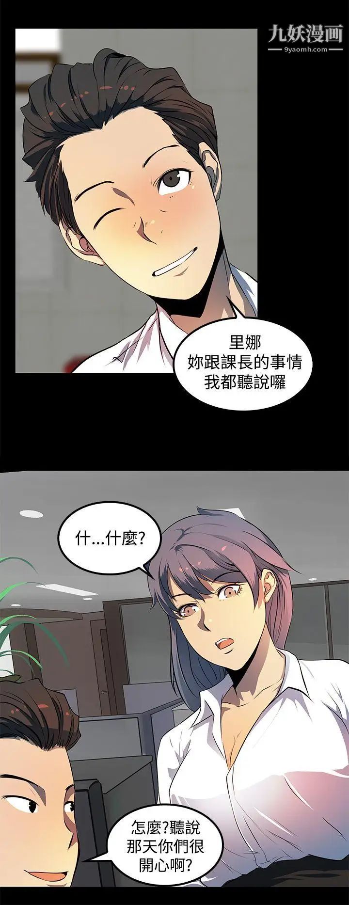人妻的秘密第9话