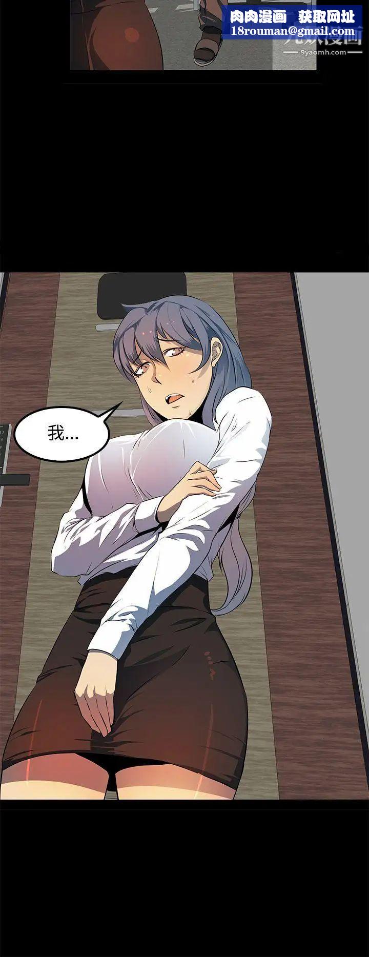 人妻的秘密第9话