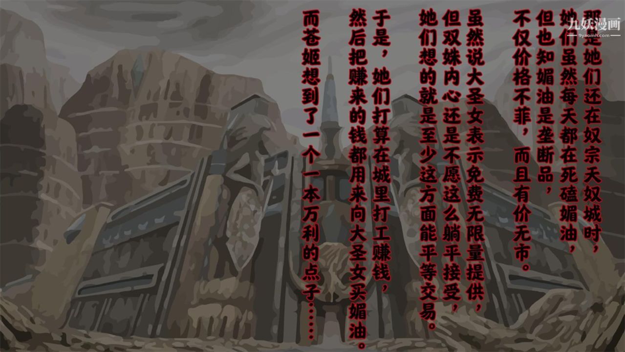 血神罪境之枯井雙姝[3D]06【第03話】