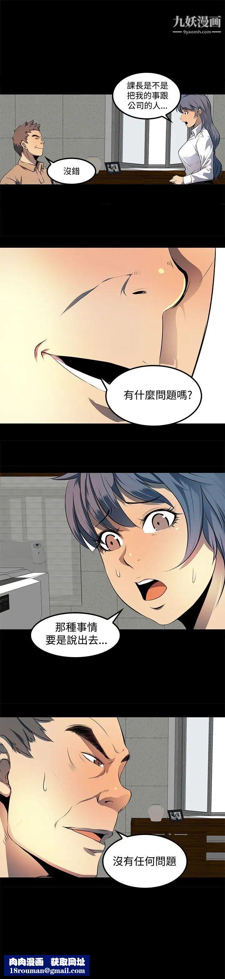 人妻的秘密第9話