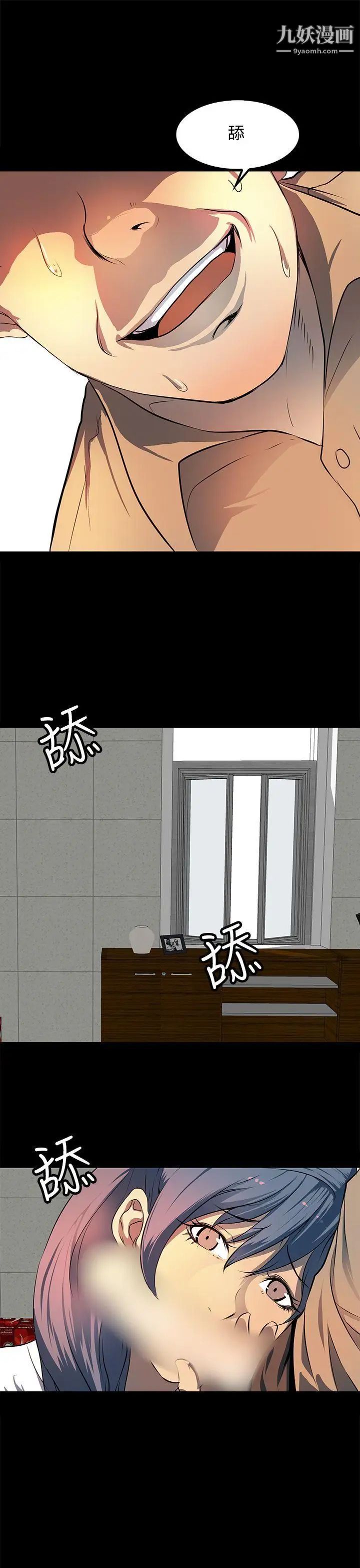 人妻的秘密第9话