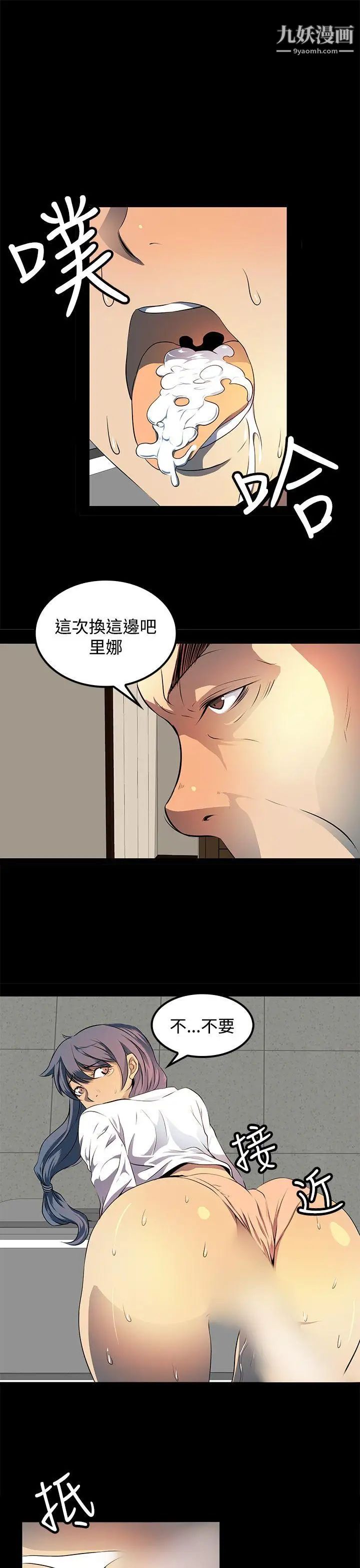 人妻的秘密第9話